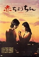 国产精品AV无码毛片久久