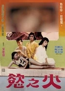 国产粗大猛烈进出高潮视频