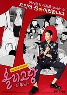 国产真实交换配